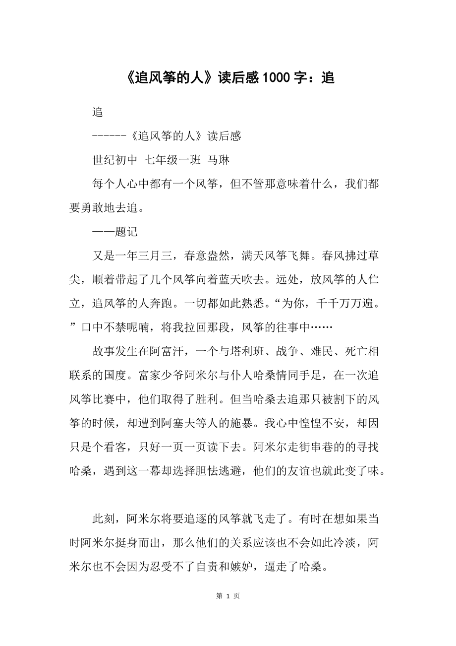 风筝影评苹果版下载风筝影评电脑版在线观看视频免费版