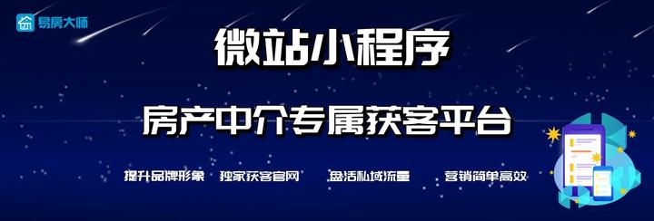 易房大师安卓版易房大师官网下载